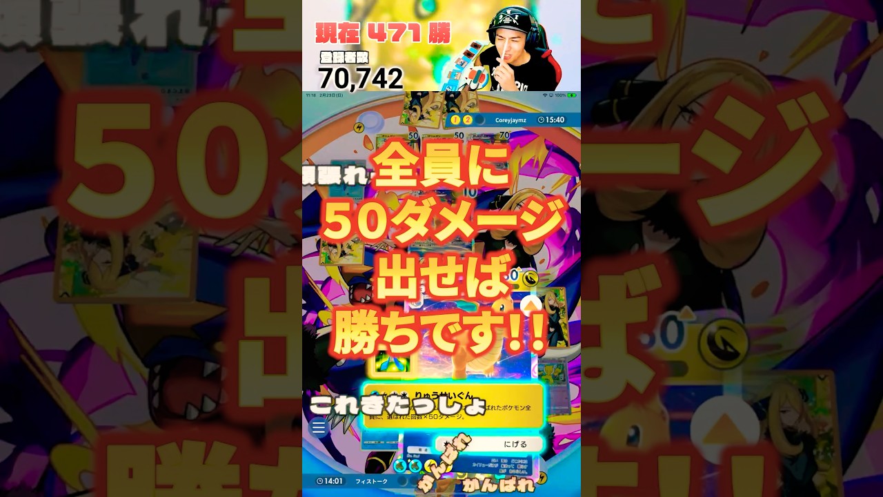 カイリュー社長の負けられない戦い！2体のカイリューを前にして社長は勝てんのか！？ #ポケポケ
