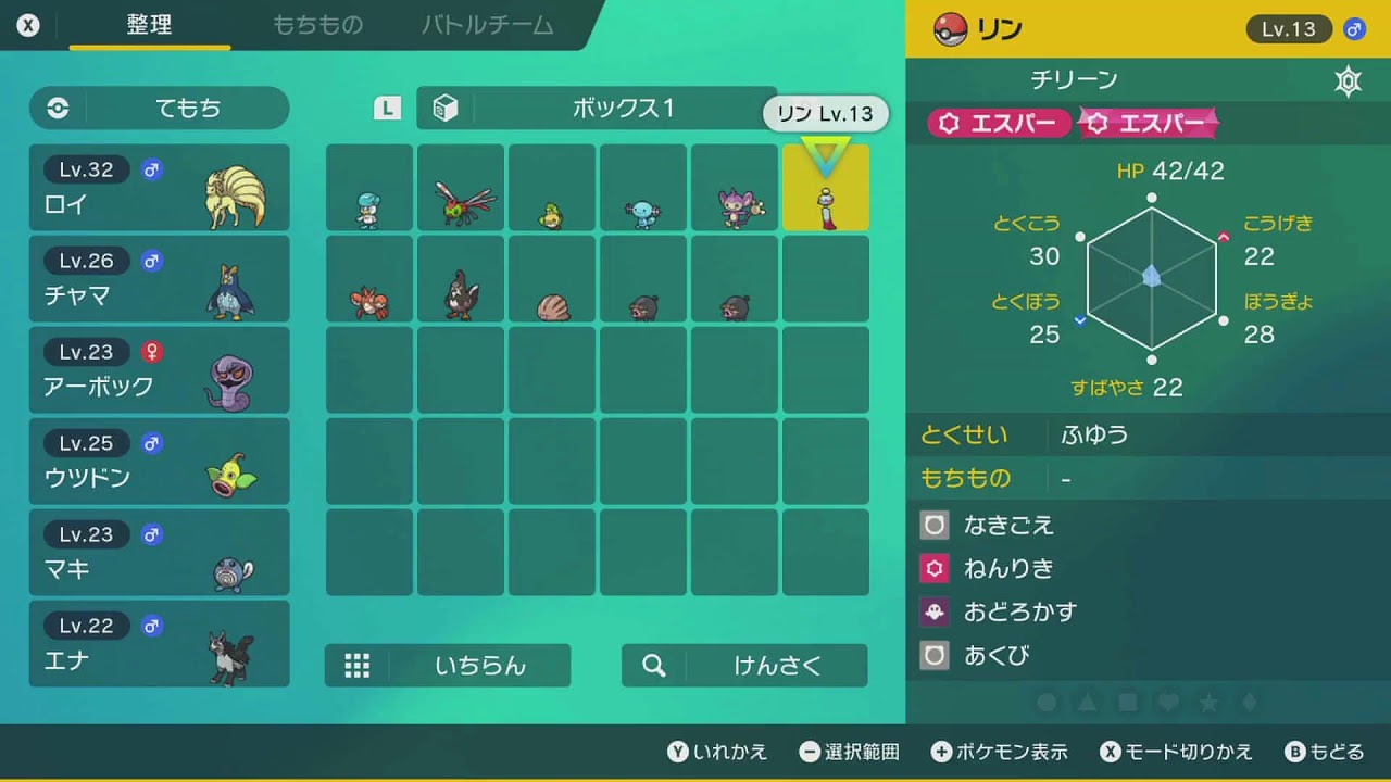 ポケモンSV ストーリープレイ キタカミの里・ブルーベリー学園のポケモン限定で人生縛り Life.02