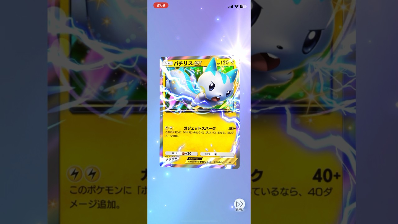 ポケポケパック開封（時空の激闘ディアルガ）パチリスexかわいい😆