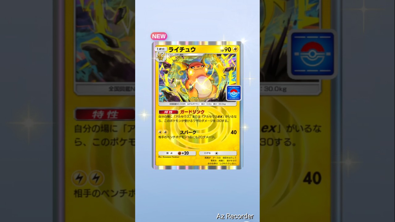 素人によるフカマルパック15連 #ポケポケ