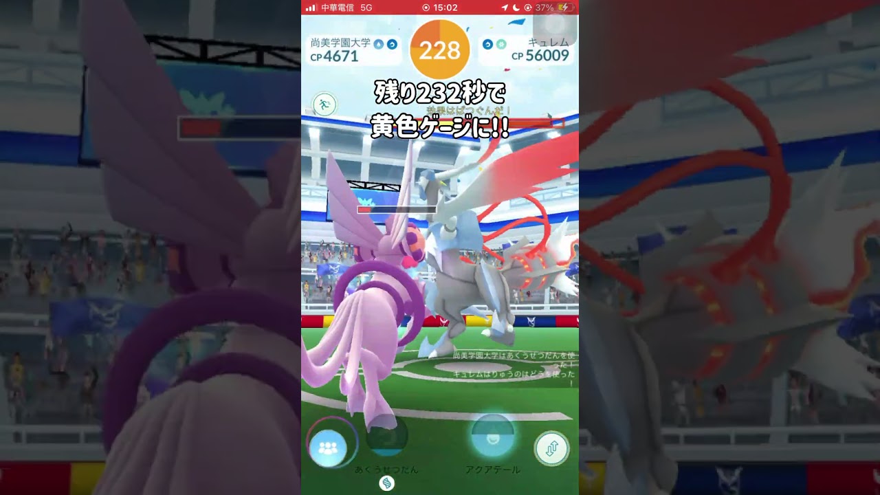 【ポケモンGO】ホワイトキュレム２人討伐 #shorts #ポケモンgo #ポケモン