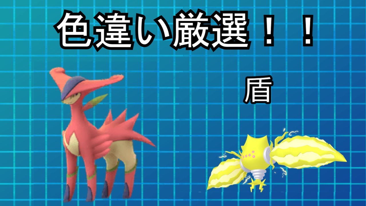 【ポケットモンスター剣盾】ガラルの色違いを探す配信