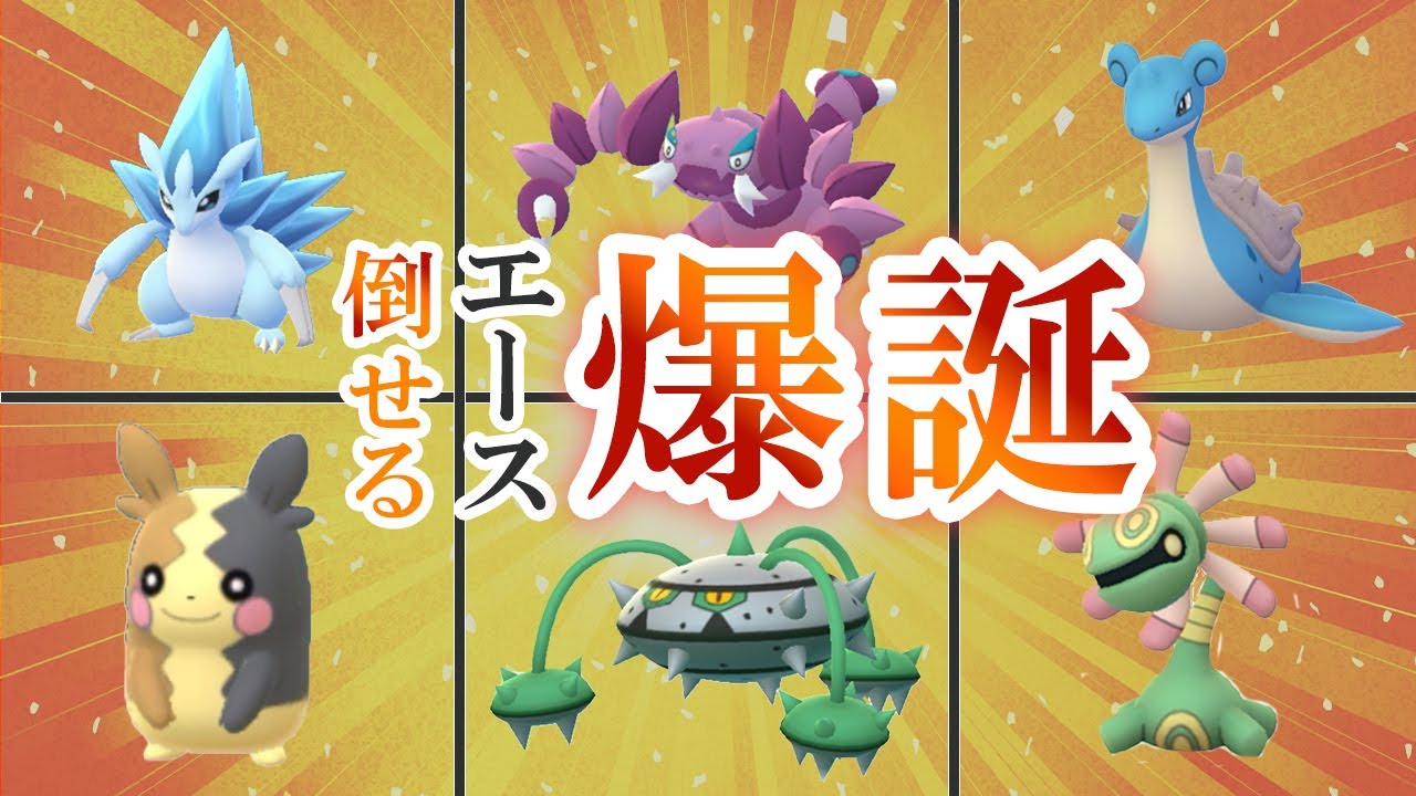 スーパーリーグでよく出る6体、もしかすると1匹で倒せるかもしれません【ポケモンGO・GOバトルリーグ】