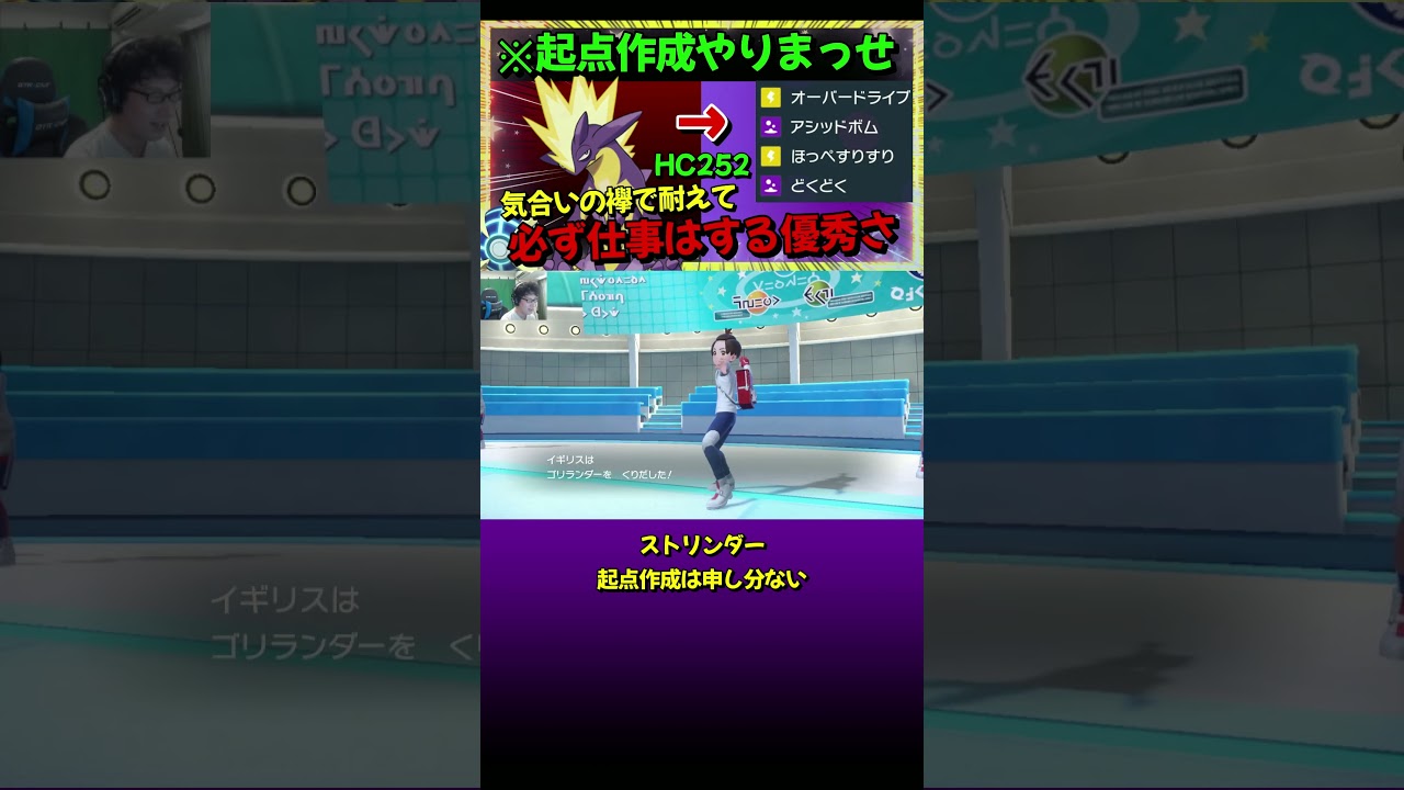 初手出し安定ストリンダー【ポケモンSV】