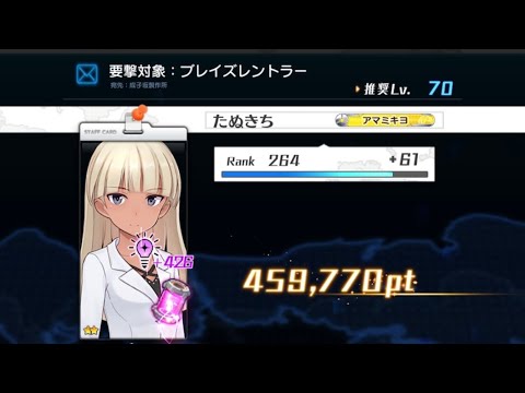 【アリスギア】定期要撃任務：ブレイズレントラー　☆２安里ソロ　派生ランス使用【iPad】