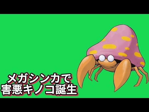 【ヤバい】「メガシンカパラセクト」大活躍の理由【ポケモン解説員】