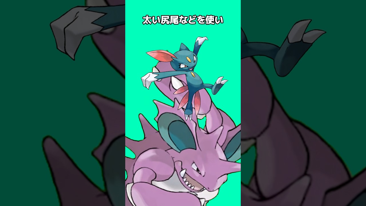 ポケモンの雑学3選Part244 #なぞはな #ポケモン #ポケモンカード #ポケモンオリジナルアニメ #ポケモンゲーム実況 #shorts #ニドキング #レドームシ #ゴローニャ