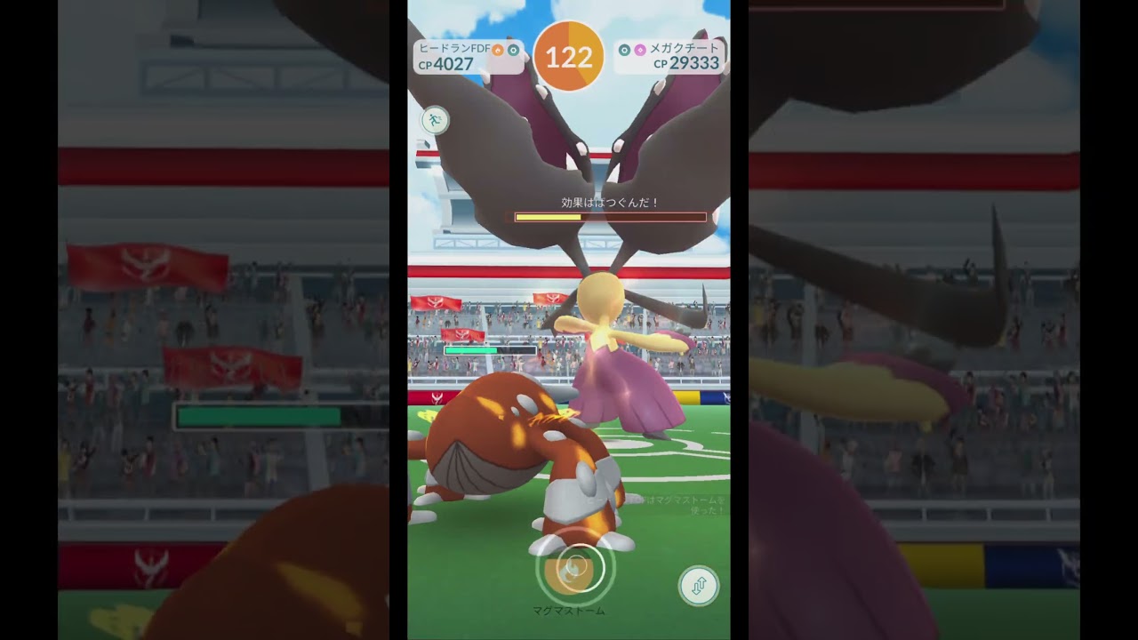 ☆４メガクチート（ソロ）