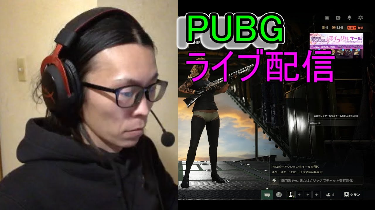 PUBG　ライブ配信　メンバーシップ入会してくれる方お待ちしております！！！！！！