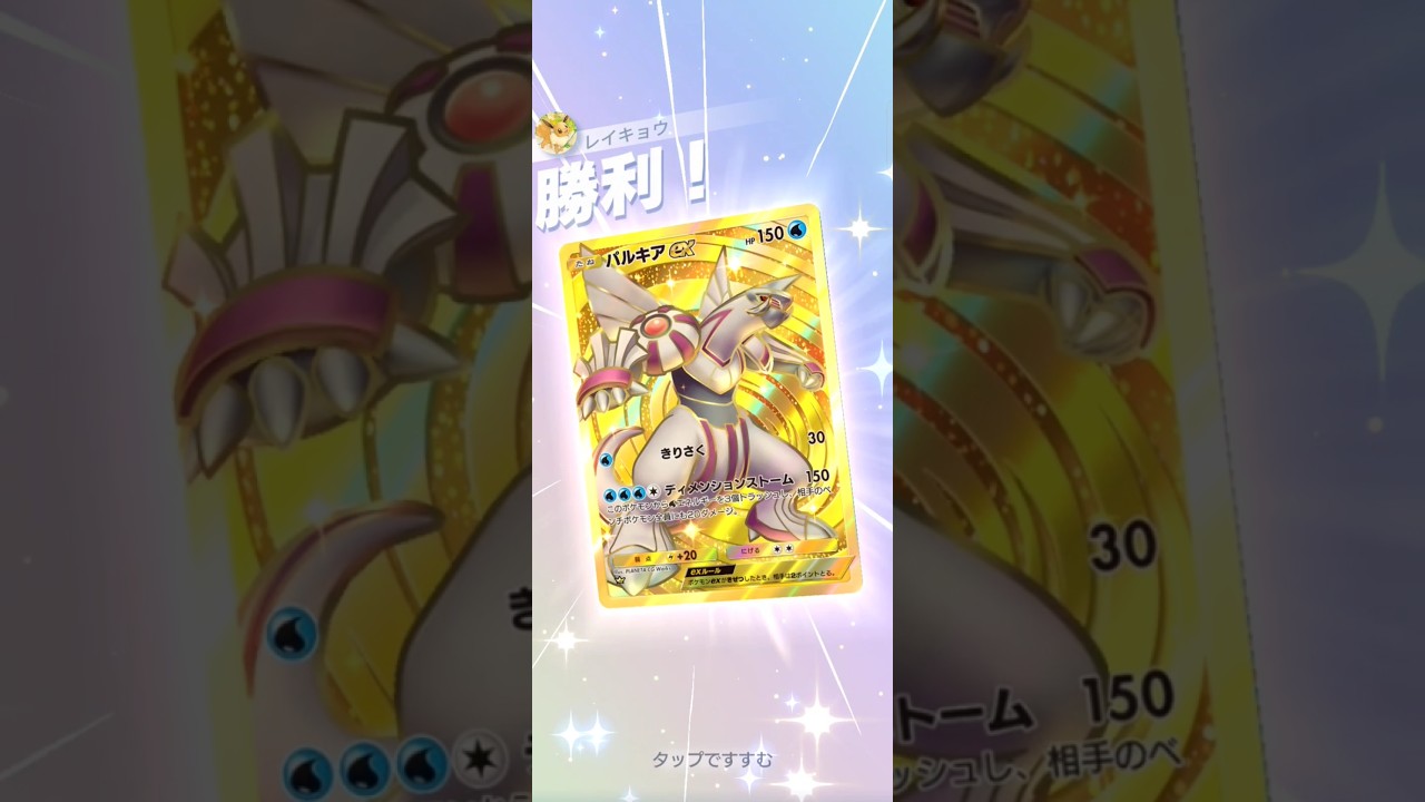 【ポケポケ サブ】パルキアVSキュウコン