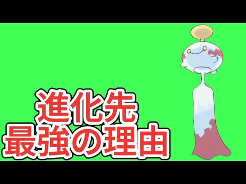 【考察】「チリーン」進化先が最強の理由【ポケモン解説員】