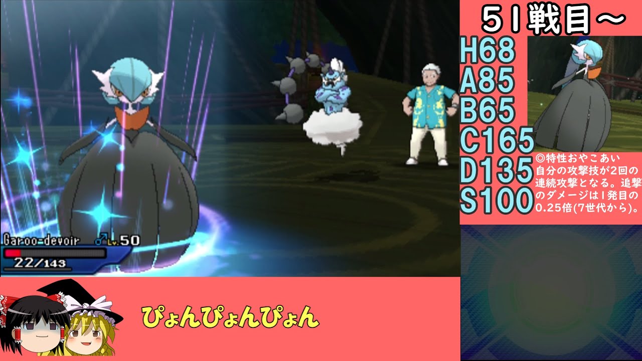 威嚇で止まらぬ弐連撃！『特性おやこあい』メガサーナイト【ポケモンUSUM】