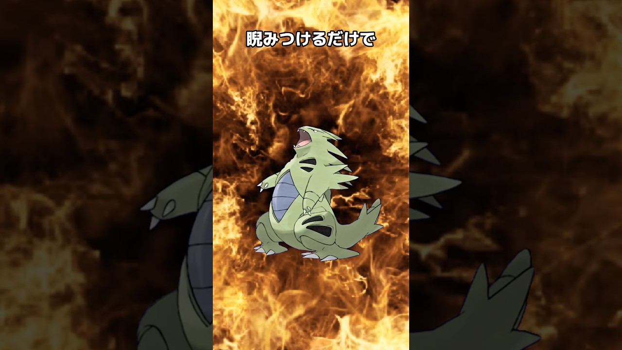 ポケモンの雑学3選Part243 #なぞはな #ポケモン #ポケモンカード #ポケモンオリジナルアニメ #ポケモンゲーム実況 #shorts #ジャローダ #ゴクリン #ダーテング