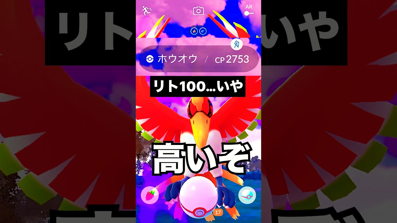 リモパだけでシャドウホウオウ挑んだら最高の結果に　#ポケモンgo #シャドウホウオウ #キョダイマックス #フリーザー #マックスバトル  #ダイマックス #リトレーン100 #リト100