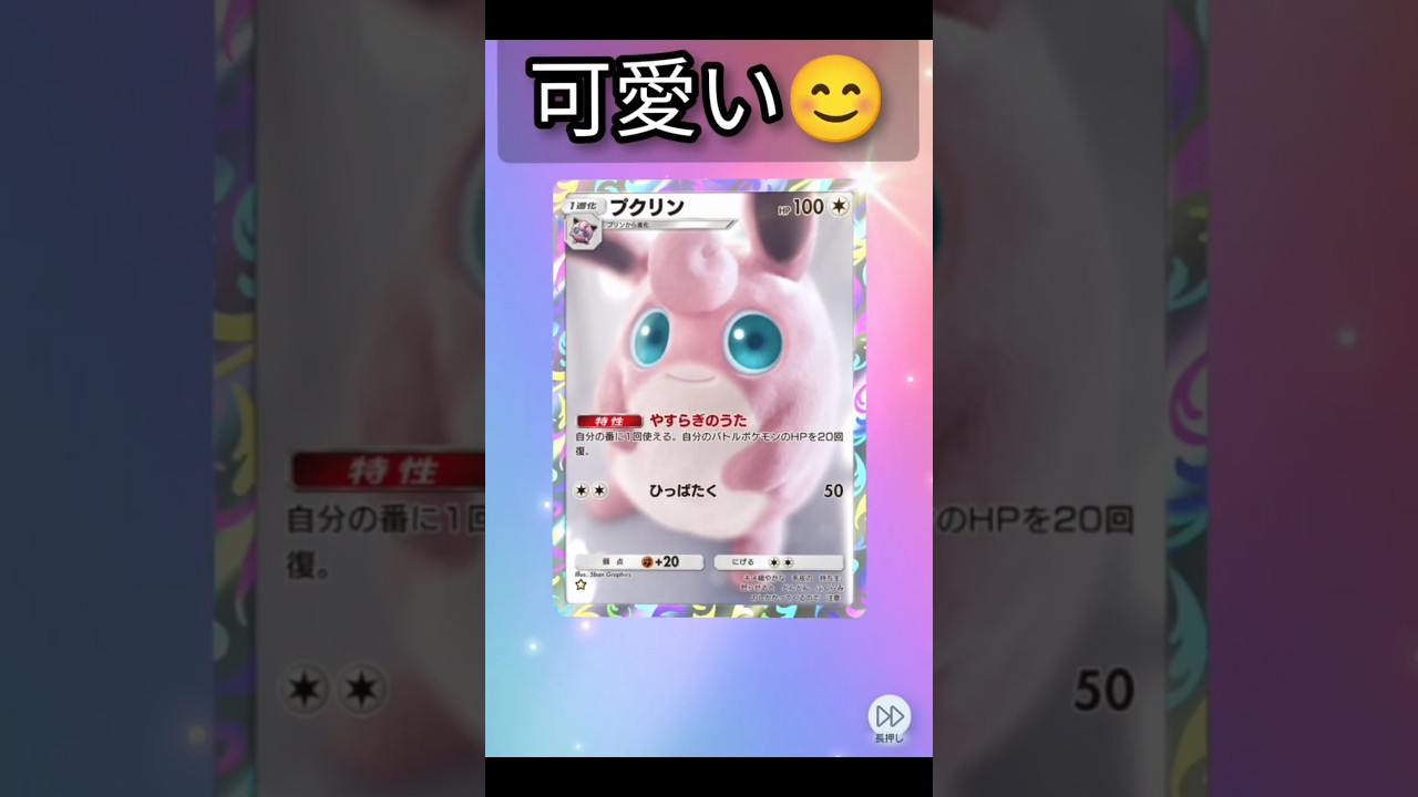 【お手軽耐久パに😊】新弾のプクリンがめちゃ優秀！【アートレア】 #ポケポケ #ポケポケ開封チャレンジ #ポケカポケット