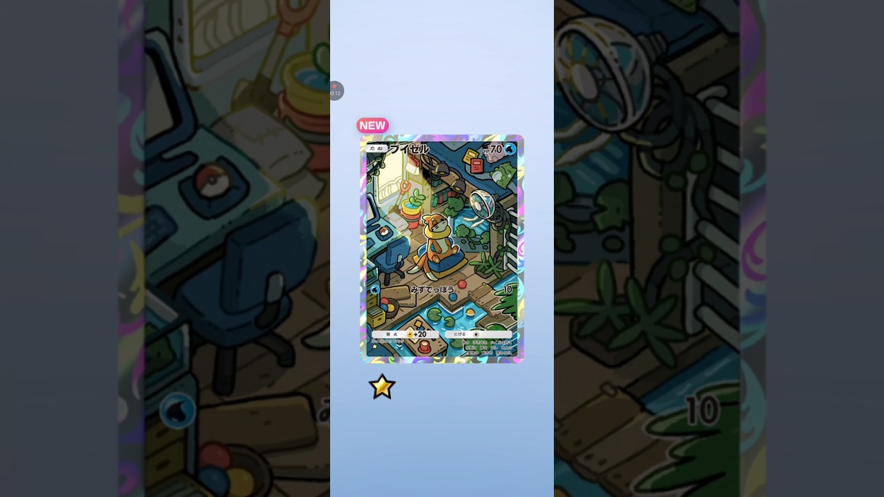 【ポケポケ】最新弾S12発目テーマ拡張シャイニングハイ ブイゼル #pokemon #pokemoncard