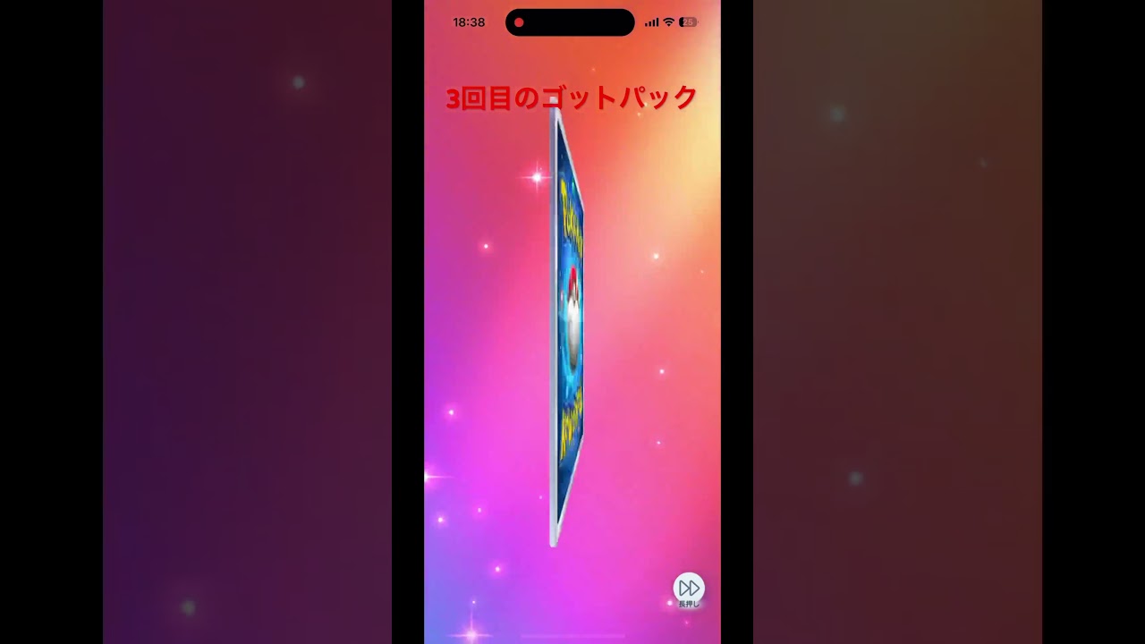 ポケポケゴッドパック#ポケポケ #開封 #ゴッドパック #ヤドン #プチ太郎