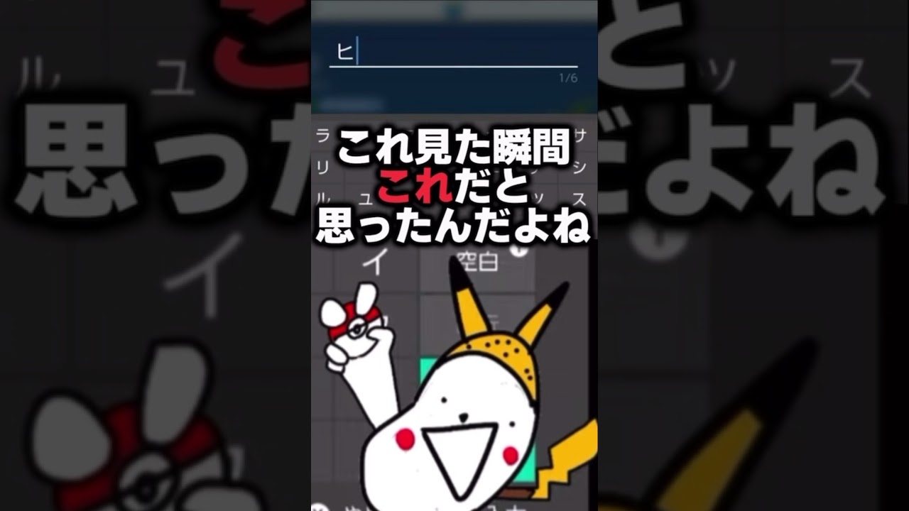 【ポケモンSV】ハネッコのネーミングセンスwww 配信切り抜き　#shorts