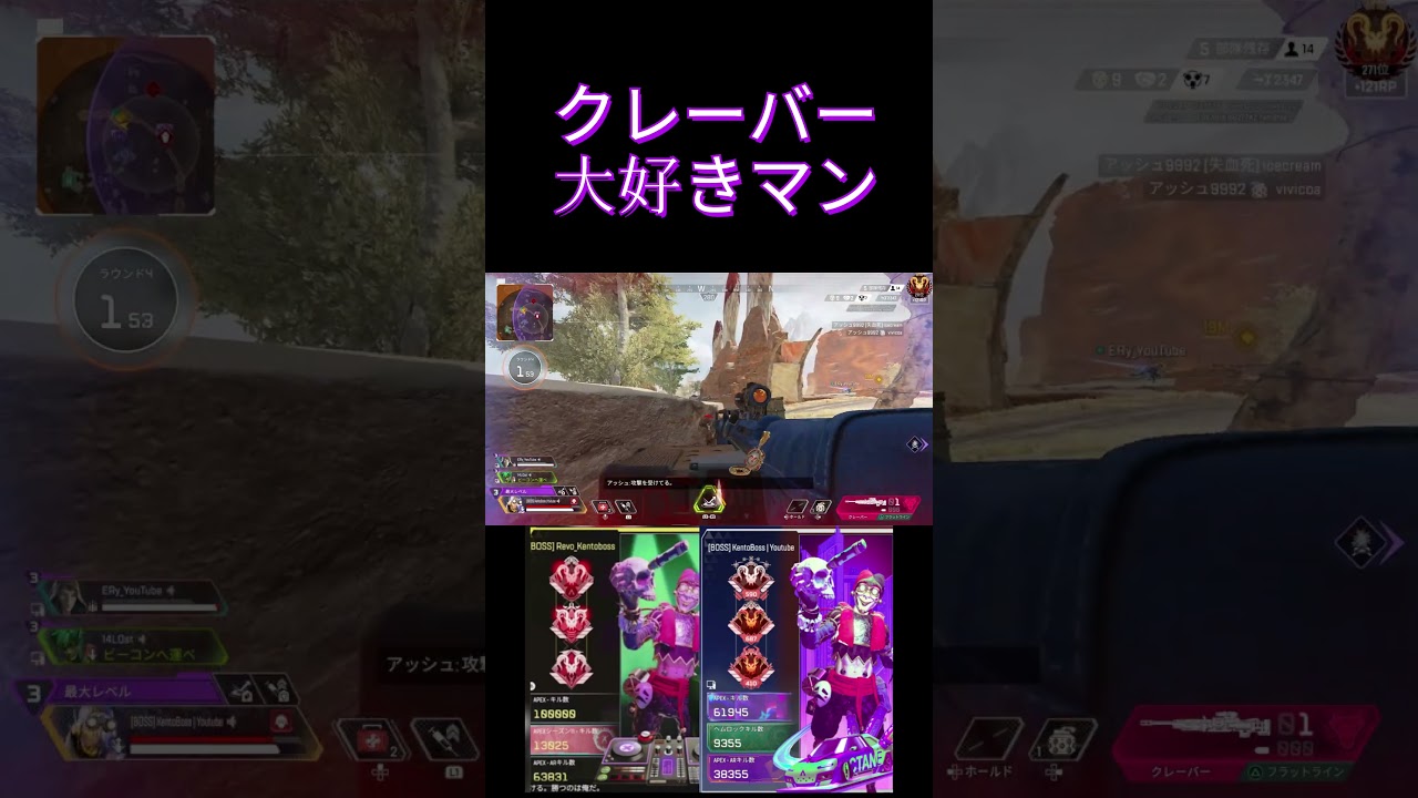 クレーバー大好きマン　 #オクタン日本1位 #apexlegends #オクタンarキル数世界一 #apex #プレデター #エーペックス