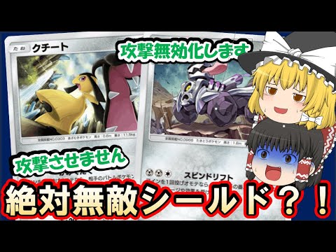 【ポケポケゆっくり実況】【神回】クチート＆ブロロロームで相手を完封！？非exデッキで下剋上！？新環境を制するのは強運かもね！