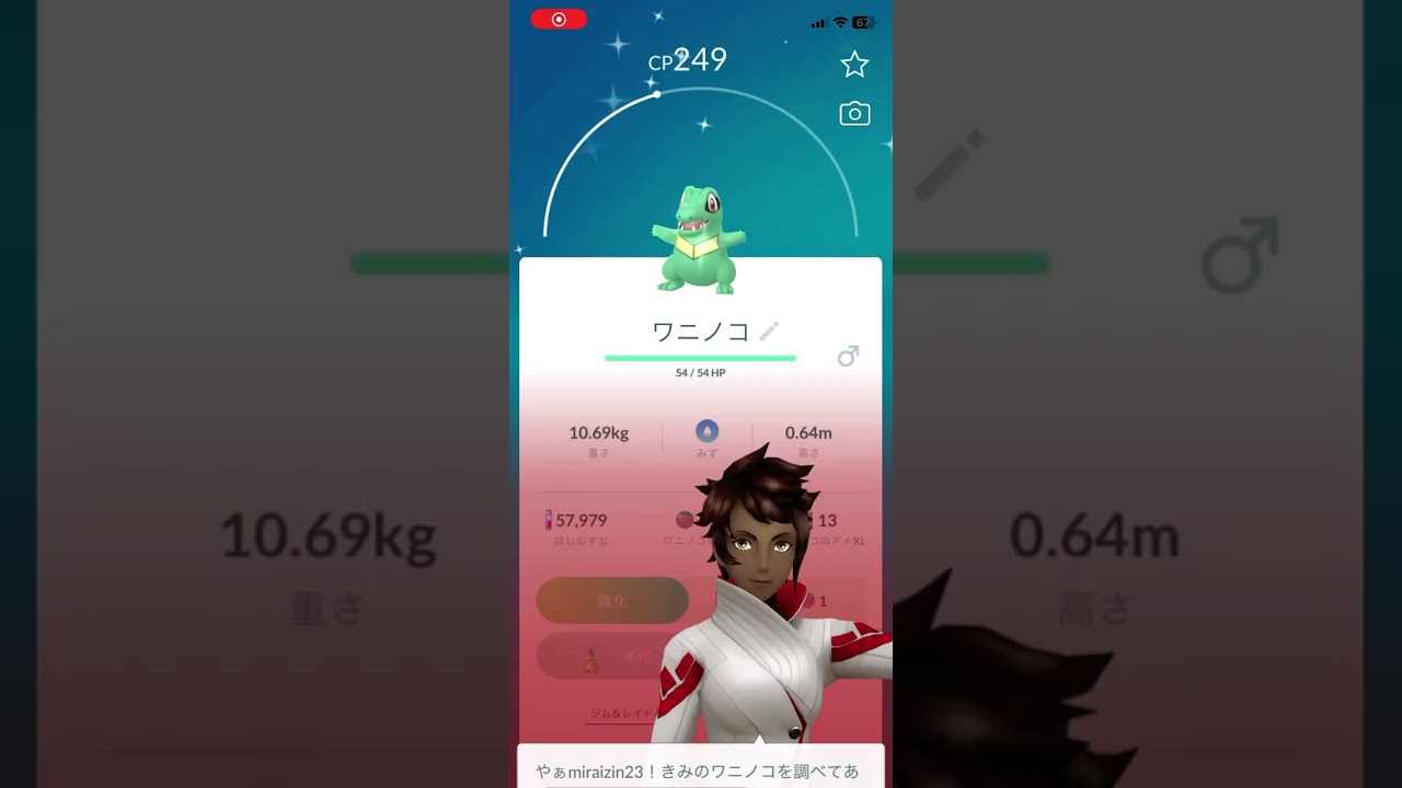 【Pokémon GO】ワニノコ コミュニティデイで、色違いワニノコ♂6体目GETした‼︎この個体値は？ #pokemongo #shiny  #shorts  #shinypokemon