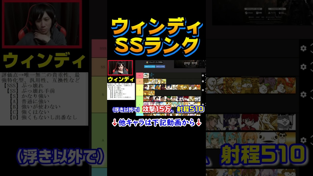 ウィンディはSSランク #にゃんこ大戦争 #shorts