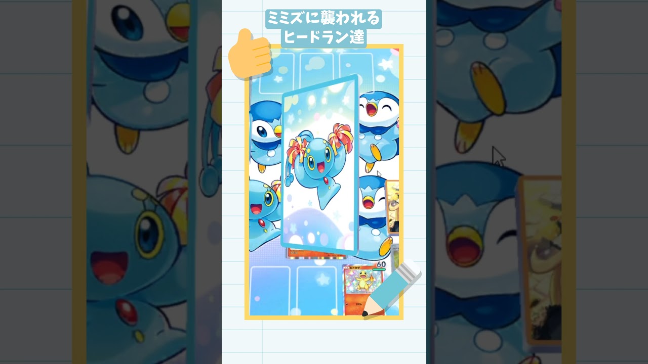 ポケポケ ミミズに襲われるヒードラン #ポケポケ #ポケモン #おれポケ#shorts