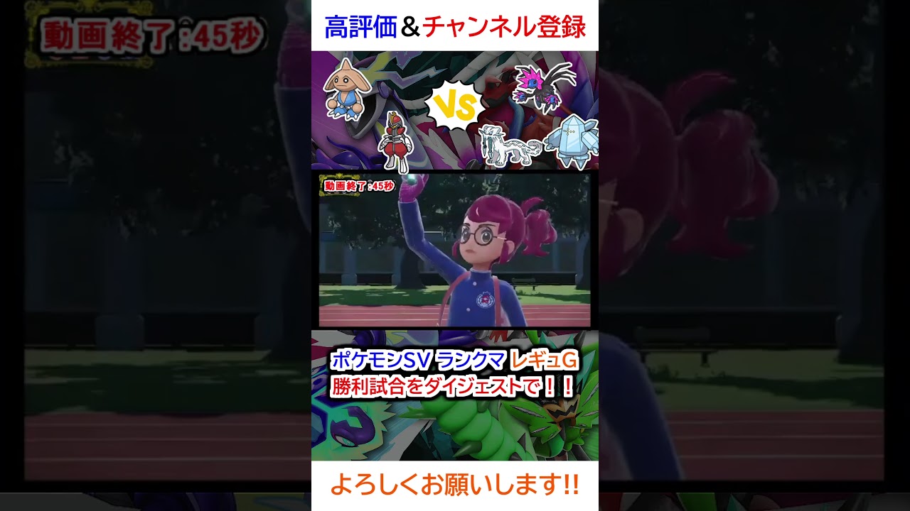 勝利試合ダイジェスト（カポエラー、キリキザンvsパオジアン、テツノコウベ、レジアイス）【ポケモンSV】【2025年2月シーズンレギュG】