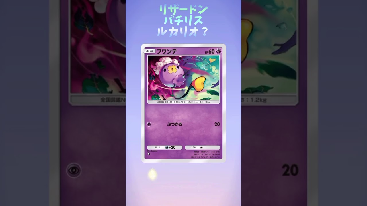 色違いカード出た！#ポケポケ#色違い#ルカリオ#かっこいい