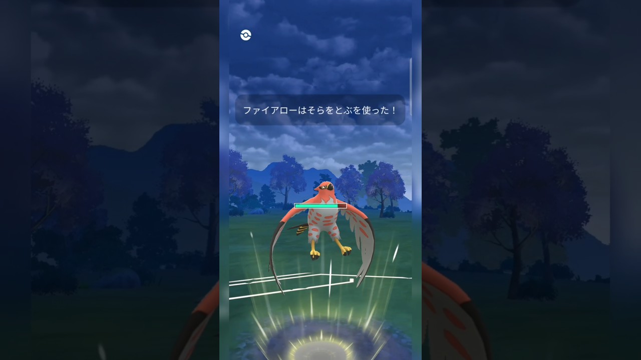 #カイリキーとトリトドンは見捨てファイアローに託します！#ポケモンgo #ポケモン #pokemongo