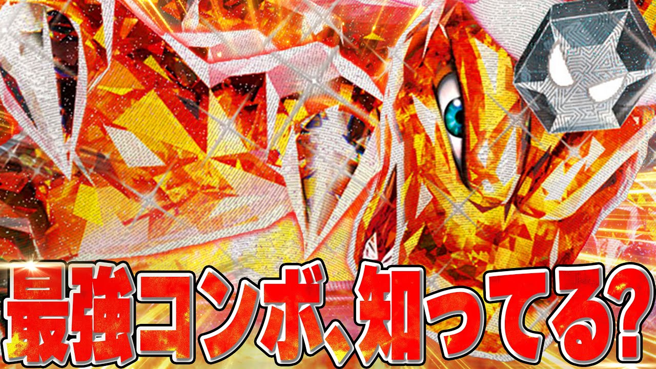 明日から使えるリザードンの最強ギミック、みんなは知ってる？【ポケカ対戦】