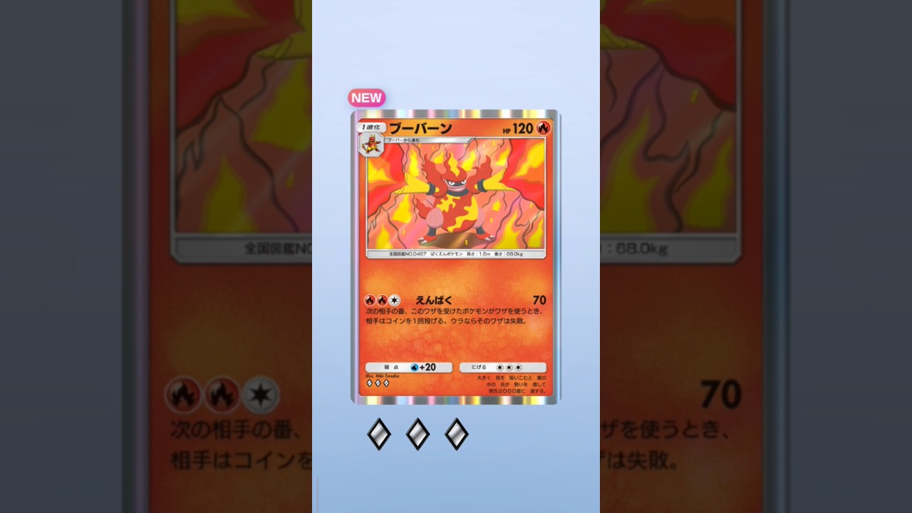 Pocket毎日開封！今回はブーバーンのレアカード初ゲット♪貴方はどのブーバーンがお好き？☺️毎日神引きday🎯！！Pokemonカードゲーム　ポケポケ【無課金攻略】