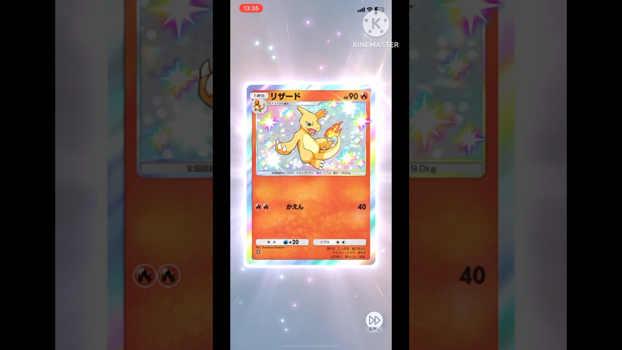 【ポケポケ】シャイニングハイ4パック引いたら色違いリザードやダイヤ4のexキャラゲット！！ #ポケポケ