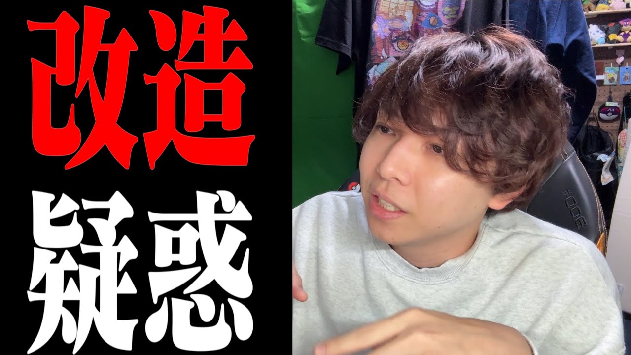 色違いミュウは改造なのか