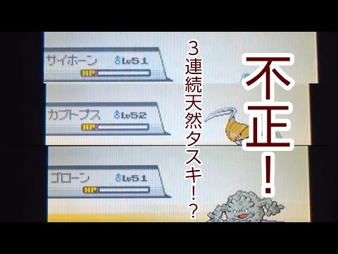 【実況】ポケットモンスターソウルシルバー 色違いハガネール1匹旅 VSタケシ