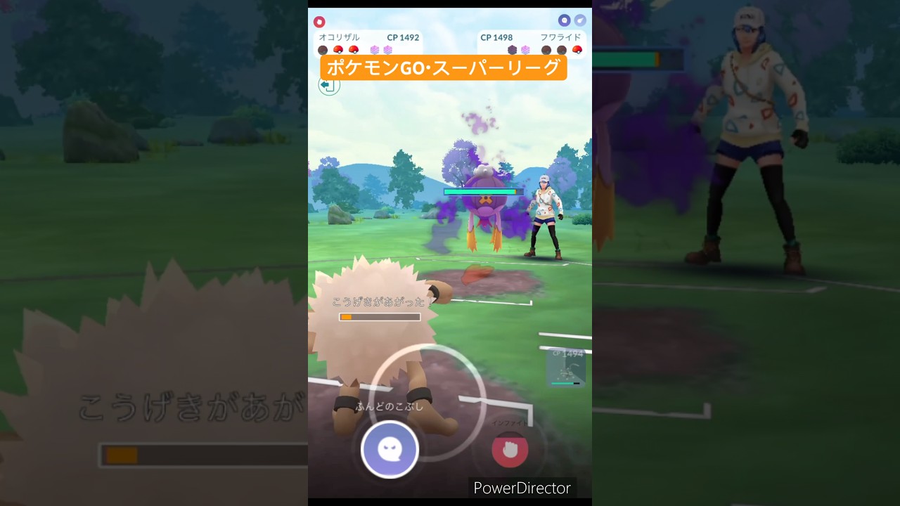 【ポケモンGO】オコリザル偉すぎ!! #ポケモンgo