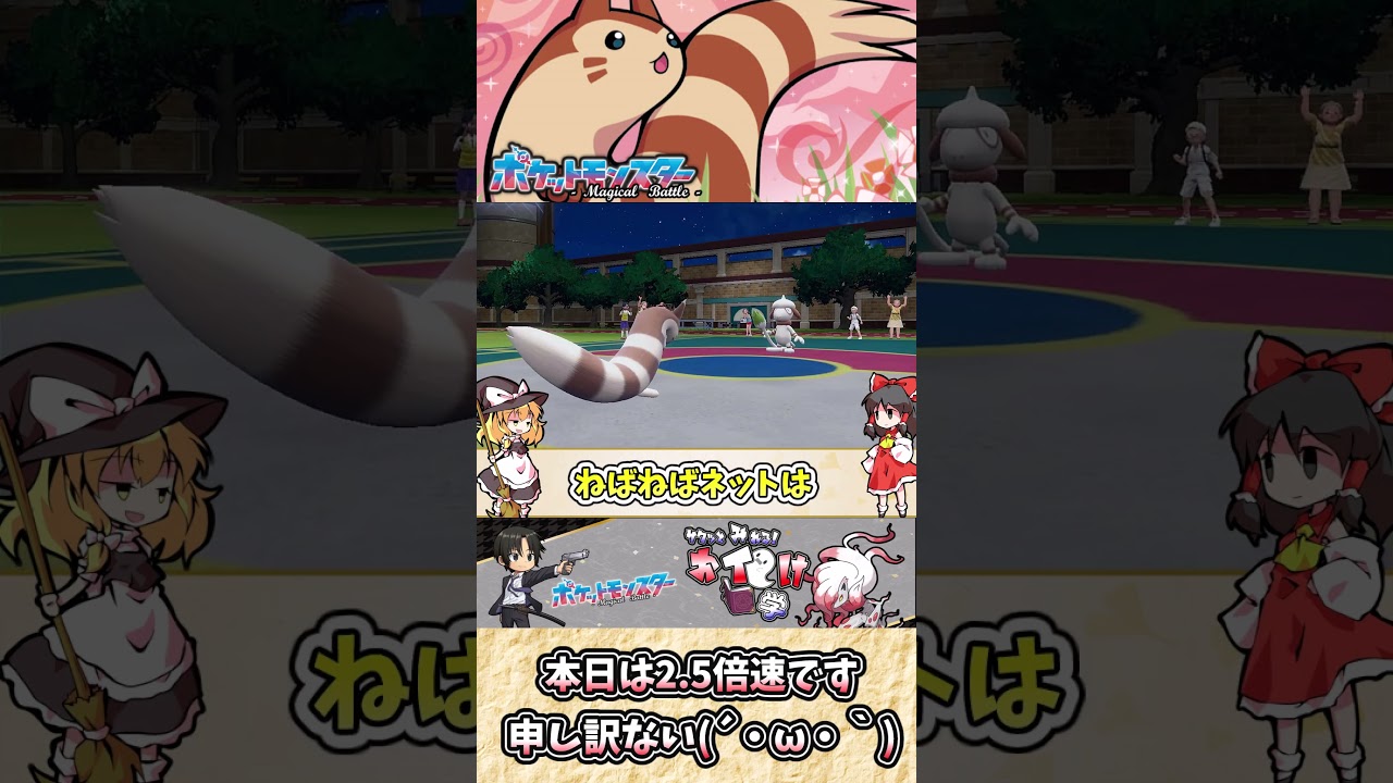 【#ポケモンSV】オオタチの雑・雑学  これが私のとっておき！宝石の輝きを見よ！【#ゆっくり実況】