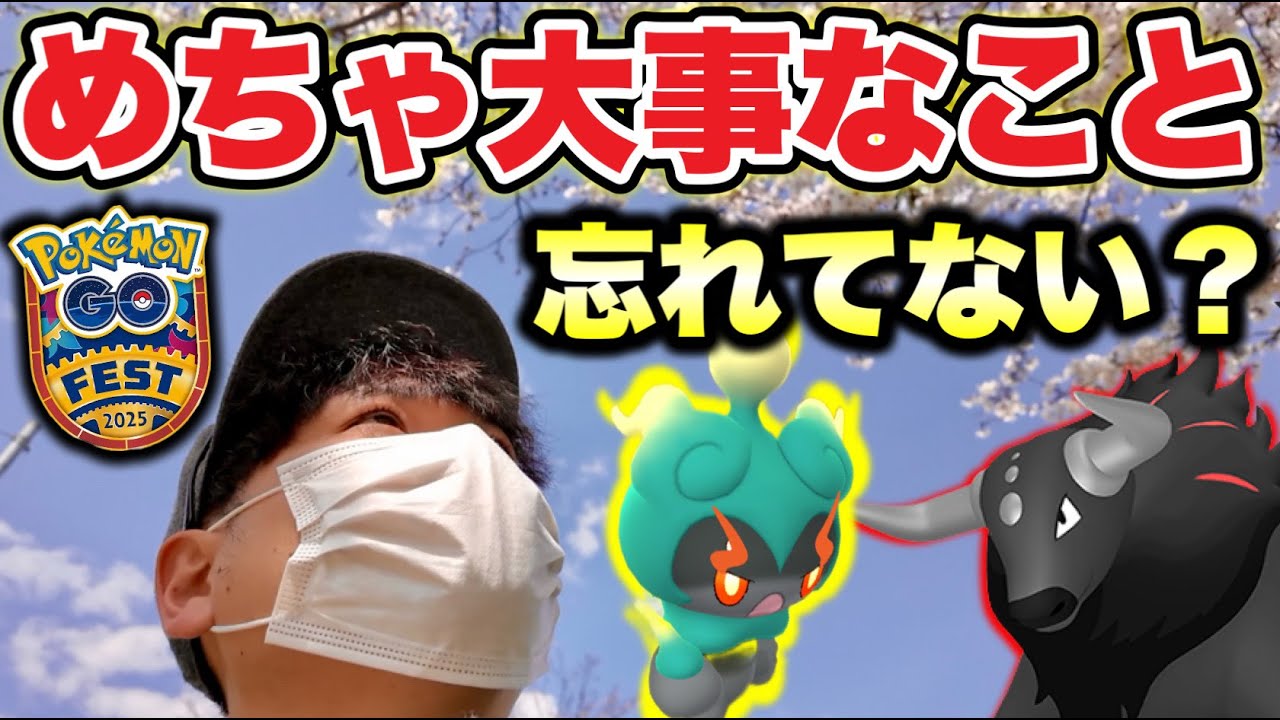 今日は鬼大事な日です!!!マーシャドー！パルデアケンタロス！速報！！