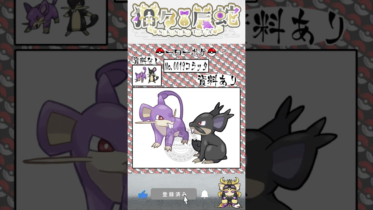 一日一ポケ描けるかな？チャレンジ0019コラッタ #shorts #pokemon #vtuber