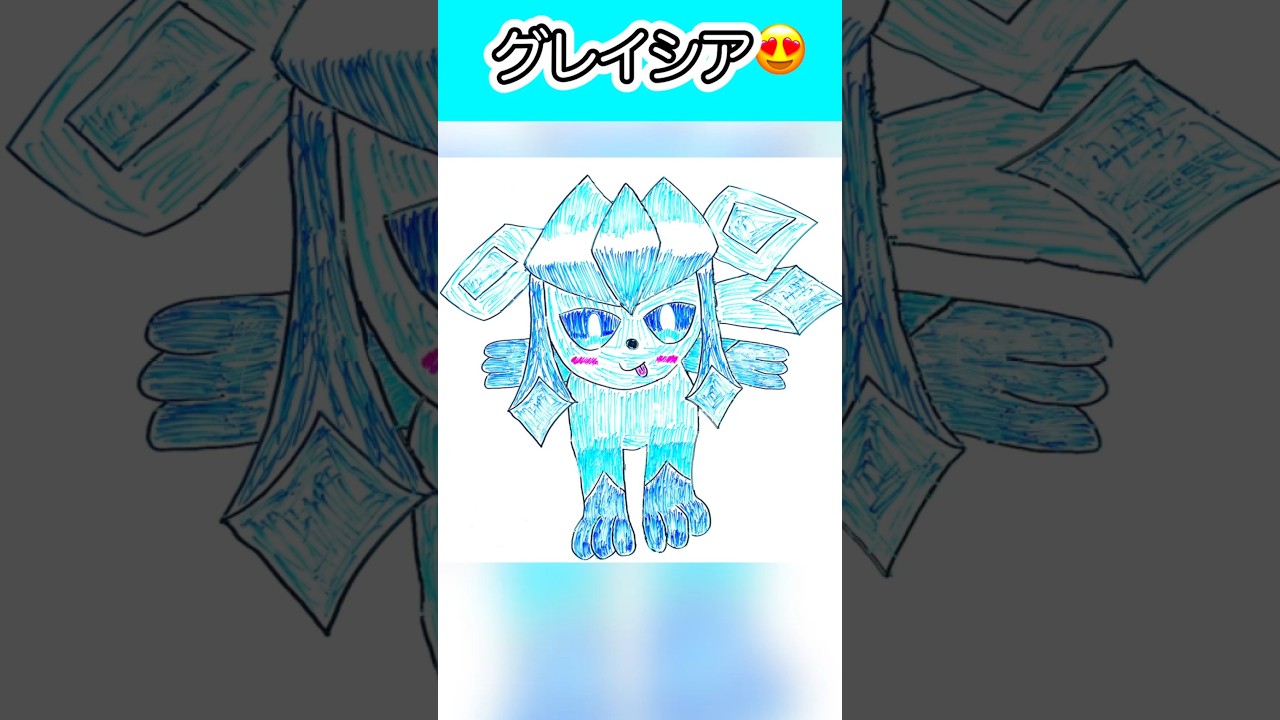 #グレイシア 大きく描いてキュートに仕上げ😍 #ポケモンイラスト #イラストメイキング #タイムラプス