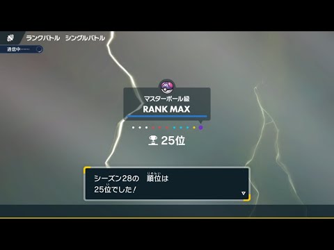 【S28対戦集】3/29 ムゲンダイナ受けループ