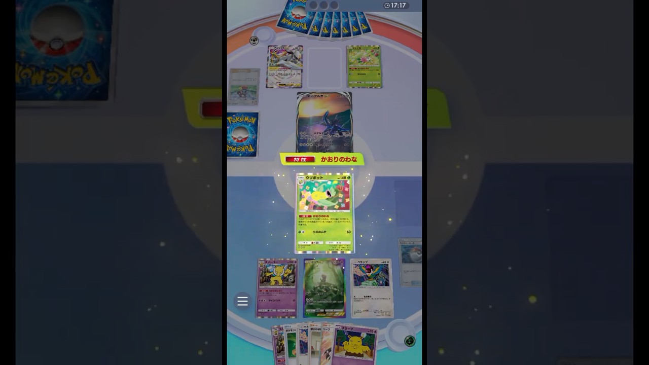 エネ無しタネポケ誘拐事件 #ポケポケ#PTCGP#ウツボット#ロケット団のしたっぱ#