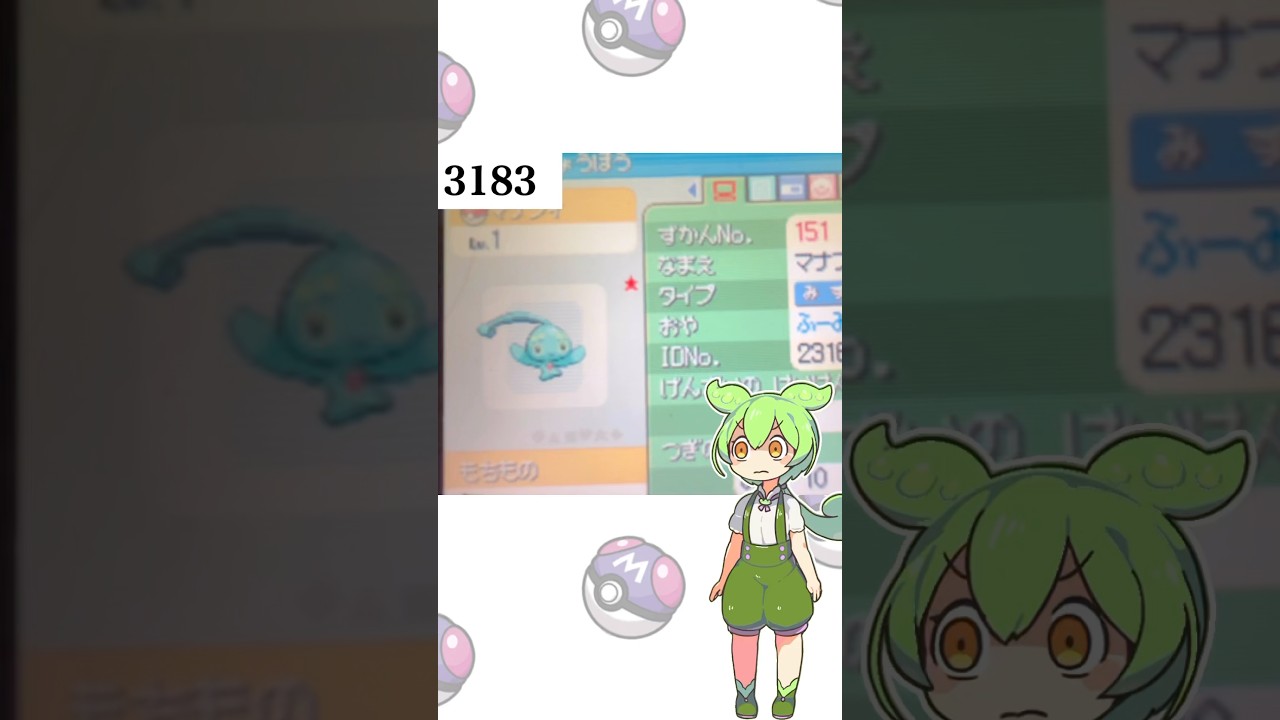 【過酷】もう２度とやらない。色違いマナフィの孵化厳選！！ #ポケモン #shorts