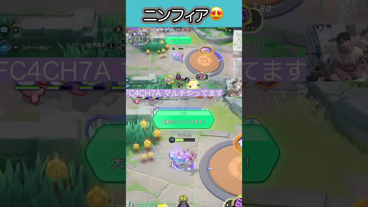#ポケモンユナイト ニンフィアかわいくてやってる時しあわせだし勝てました😍 #sylveon #ランクマッチ #pokemonunite