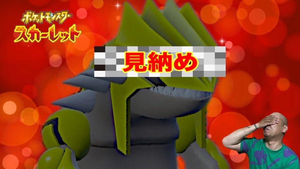 レギュIでまた会おう、グラードン【ポケモンSV】