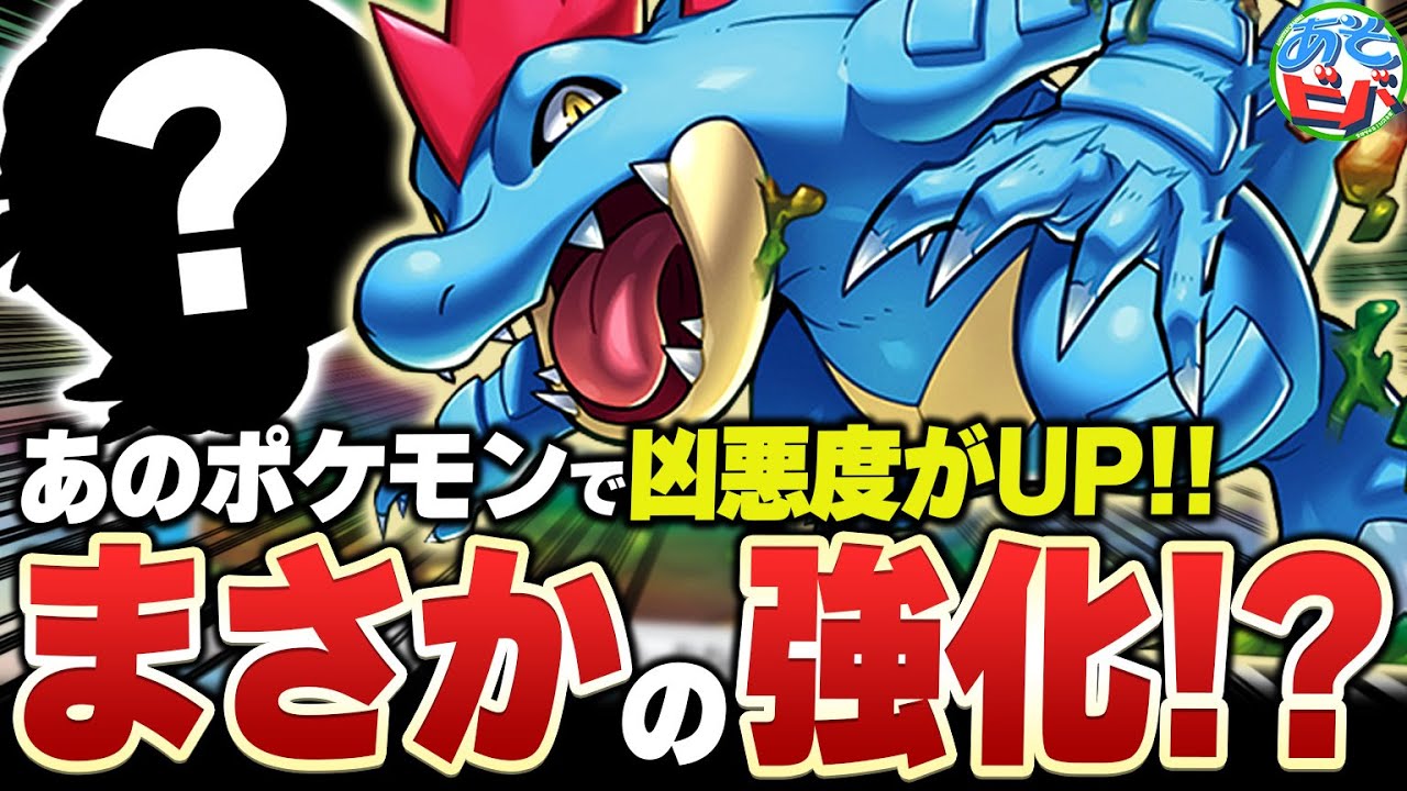 【凶悪】新弾の「あのポケモン」でさらなる強化を得た『オーダイル』が恐ろしすぎる…【ポケカ/ポケモンカード】【対戦】