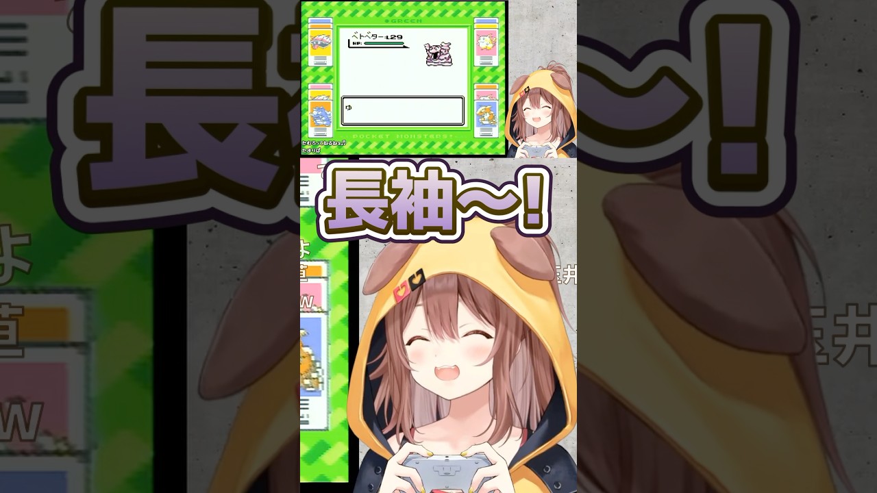 ベトベターがお気に入りなころさん #戌神ころね