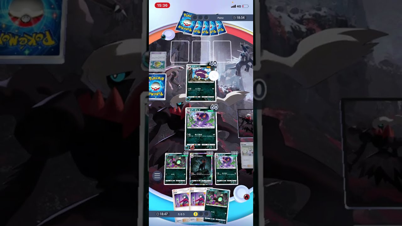 【毒+逃がさない】タギングル アーボック ヘルガーデッキ【ポケポケ】