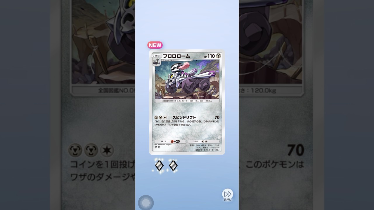 【ポケポケ】ヒトカゲ出たから神引き…　#ポケポケ #ポケモンカード #ポケカ #ポケカ女子 #ポケモン #pokemoncards #pokemoncards #ポケポケ開封チャレンジ  #開封動画