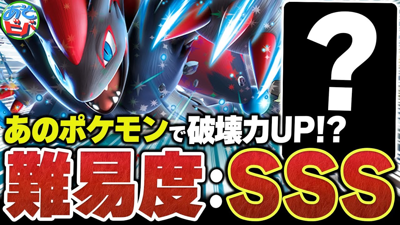 新弾の『あのポケモン』で破壊力がさらにUP！？新しい『Nのゾロアークex』が難しいけど想像以上に面白いぞ…！【ポケカ/ポケモンカード】【対戦】